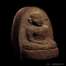 เนื้อว่าน พ่อท่านคล้าย สข.1 พิมพ์ใหญ่ เนื้อยุคแรก สวยเดิมๆ