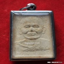 สมเด็จหลวงพ่อแพ วัดพิกุลทอง จ.สิงห์บุรี รุ่น รวยให้เข็ด