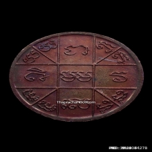 พระราหูญาท่านสวนรุ่นแรก เนื้อทองแดง ปี2538