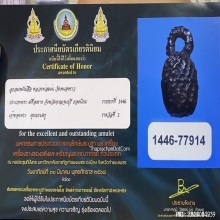 ลูกอมติดวิญญาณอ.แน่น วัดหนองขาว จ.กาญจนบุรี สวยแชมป์