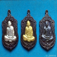 เหรียญ หลวงปู่ทิม อิสริโก มหาบารมี ๕๙ ( ชุดกรรมการ )