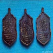 เหรียญ หลวงปู่ทิม อิสริโก มหาบารมี ๕๙ ( ชุดกรรมการ )