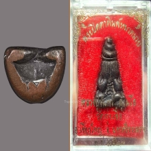 ปิดตาหมวดมวย ปู่จันทร์ วัดทุ่งเฟื้อ เนื้อนวะ ปี28 +กล่องเดิม