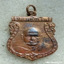 เหรียญเสมา ส.ช. หลวงพ่อเงิน วัดดอนยายหอม ปี 10