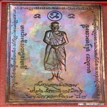 แผ่นปั้ม หลวงพ่อเกษม เขมโก สุสานไตรลักษณ์ ปี 2529