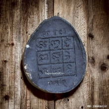 ราหูอมสุริยะ หลวงพ่อเกษม เขมโก ปี 38 เนื้อผงกะลาตาเดียว