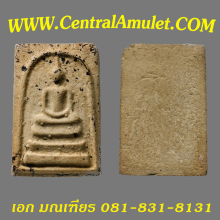 สมเด็จบางขุนพรหม ปี 2509 พิมพ์ใหญ่เกศจรดซุ้ม