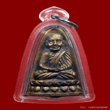 กริ่งหลวงพ่อทวดหลังเตารีดรุ่น1 กฐินปี2541 วัดช้างให้