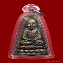 กริ่งหลวงพ่อทวดหลังเตารีดรุ่น1 กฐินปี2541 วัดช้างให้