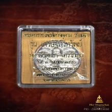 เหรียญจตุคาม เศรษฐีทวีทรัพย์ เนื้อเงิน