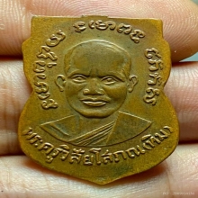 หลวงปู่ทวดรุ่น3ปี2504บล็อคก้อนเมฆ