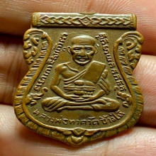 หลวงปู่ทวดรุ่น3ปี2504บล็อคก้อนเมฆ