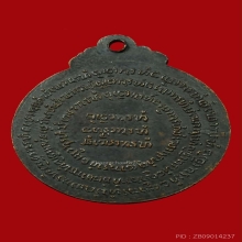 เหรียญหลวงปู่แหวน (รุ่นแรก)