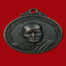 เหรียญหลวงปู่แหวน (รุ่นแรก)