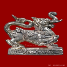 คชสิงห์มหาอำนาจ หลวงปู่หมุน ปี 2544 