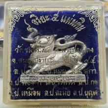 คชสิงห์มหาอำนาจ หลวงปู่หมุน ปี 2544 