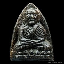 พระหลวงปู่ทวด หลังเตารีด อ.ทิมเสก วัดคอกหมู 2 โค้ด ปี 2505