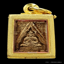 พระวัดปากน้ำรุ่นแรก พิมพ์ 4 เคลือบแชล็ค (ขายไม่รวมตลับทอง)