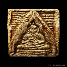 พระวัดปากน้ำรุ่นแรก พิมพ์ 4 เคลือบแชล็ค เดิมๆ สุดคลาสสิค