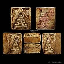 พระวัดปากน้ำรุ่นแรก พิมพ์ 4 เคลือบแชล็ค (ขายไม่รวมตลับทอง)