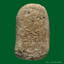 พระวัดพลับพิมพ์ยืนวันทาเสมา