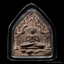 พระขุนแผนท่านพ่อคงเนื้อดินเจ็ดป่าช้าปี14 