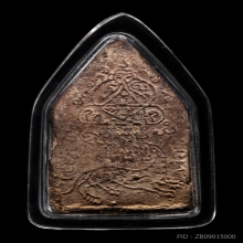 พระขุนแผนท่านพ่อคงเนื้อดินเจ็ดป่าช้าปี14 