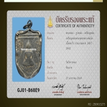 เหรียญ พระพุทธ หลวงพ่อโต วัดวิหารทอง จ.ชัยนาท(บัตรสมาคม)