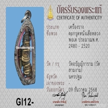 หนังเสือพ่อเต๋