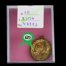 เหรียญรุ่นแรกหลวงปู่พรหม จิรปุญโญจ.อุดรธานี ปี 2506