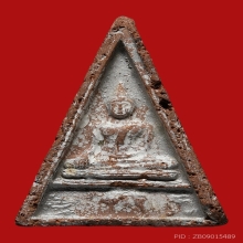 พระผงปลดหนี้ วัว - สิงห์ หลวงพ่อผินะ วัดสนมลาว ปี2527