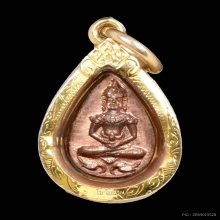 พระเหรียญหยดน้ำยอดขุนพล เนื้อทองแดง หลวงปู่โต๊ะ