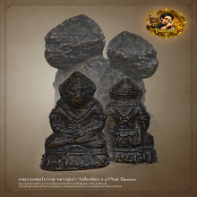 หนุมานหล่อโบราณ  หลวงปู่เม้า วัดสี่เหลี่ยม จ.บุรีรัมย์ ปี17