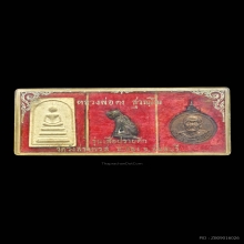 พระชุดกรรมการหลวงพ่อคง วัดวังสรรพรส