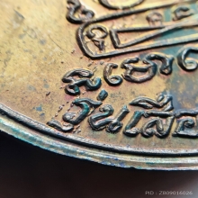 พระชุดกรรมการหลวงพ่อคง วัดวังสรรพรส