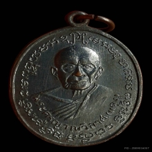 เหรียญหลวงพ่อแดง วัดพลับพลาชัย [บล็อคสายฝน]