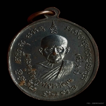 เหรียญหลวงพ่อแดง วัดพลับพลาชัย [บล็อคสายฝน]