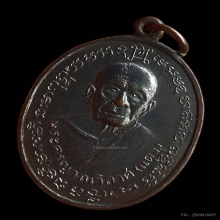 เหรียญหลวงพ่อแดง วัดพลับพลาชัย [บล็อคสายฝน]