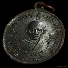 เหรียญหลวงพ่อแดง วัดพลับพลาชัย [บล็อคสายฝน]