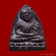 หลวงพ่อทวด เตารีดเล็ก อาปาเช่ วัดช้างให้ ปี 2505