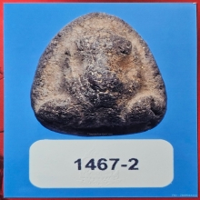 พระปิดตามหาอุต หลวงปู่เหรียญ วัดหนองบัว เนื้อเทา