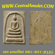 สมเด็จบางขุนพรหม ปี 2509 พิมพ์ใหญ่เกศทะลุซุ้ม C