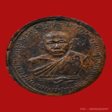 หลวงพ่อดิ่ง วัดบางวัว รุ่นแรก ปี2481