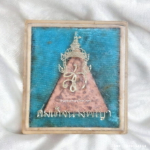 สมเด็จนางพญา สก. วัดบวรนิเวศวิหารฯ ปี 2519 พิมพ์ใหญ่