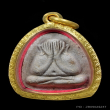 พระปิดตาเงินล้าน หลวงปู่โต๊ะ (เนื้อผงเกสร)