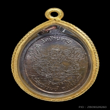 เหรียญมนต์พระกาฬ หลวงปู่หมุน เนื้อนวะ