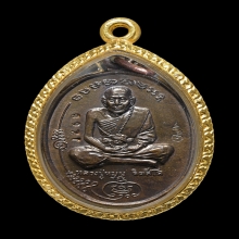 เหรียญมนต์พระกาฬ หลวงปู่หมุน เนื้อนวะ