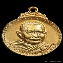 หลวงปู่แหวน สุจิณโณ วัดดอยแม่ปั๋ง ปี 2524 เนื้อทองคํา