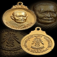 หลวงปู่แหวน สุจิณโณ วัดดอยแม่ปั๋ง ปี 2524 เนื้อทองคํา