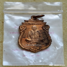 เหรียญเสมา หลวงพ่อคูณ วัดบ้านไร่ รุ่นคุณพระเทพประทานพร ปี 36